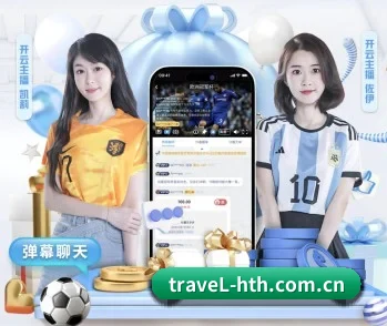 华体会的故事(Huatihui)